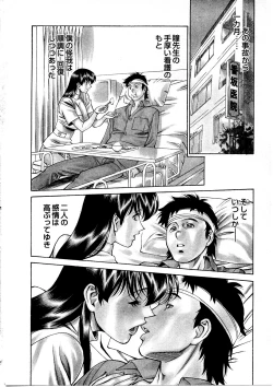 Page 91 of Hitomi no Karte 3