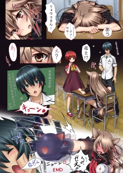 Page 10 of OK Ookamitachi