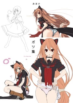 Page 2 of OK Ookamitachi