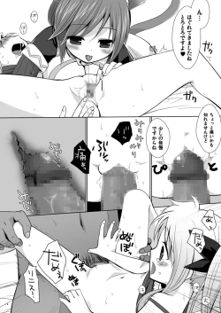 Page 13 of Geki Nano!! Zero