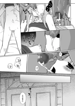 Page 18 of Geki Nano!! Zero