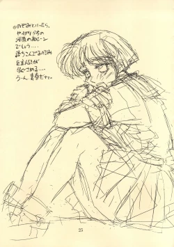 Page 24 of TRUE LOVE MAGIC FIRST STEP 1.2