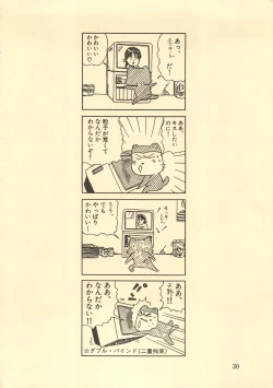 Page 29 of TRUE LOVE MAGIC FIRST STEP 1.2