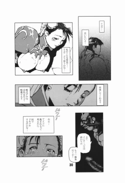 Page 29 of Fight For The No Future BB