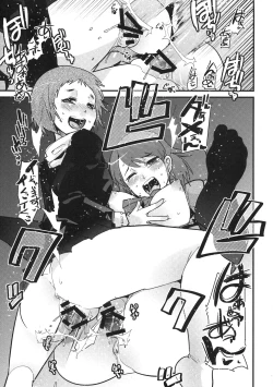 Page 15 of Atlus Super Stars