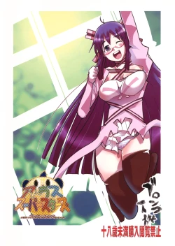 Page 2 of Atlus Super Stars