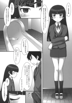 Page 10 of Ore no Imouto no Otatomo to Seikoui Suru Wake ga Nai