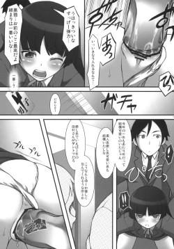 Page 16 of Ore no Imouto no Otatomo to Seikoui Suru Wake ga Nai
