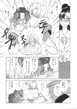 Page 16 of Setsuna Sensei 2