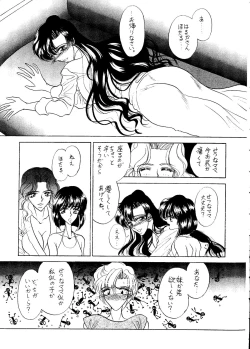 Page 70 of Setsuna Sensei 2