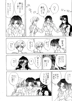 Page 73 of Setsuna Sensei 2