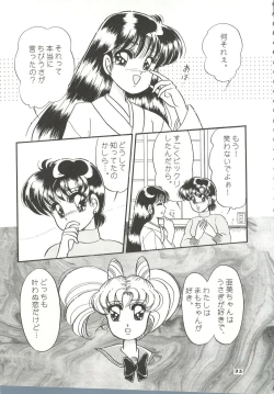 Page 24 of Yuubari Melon Gumi 1