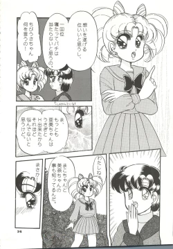 Page 25 of Yuubari Melon Gumi 1