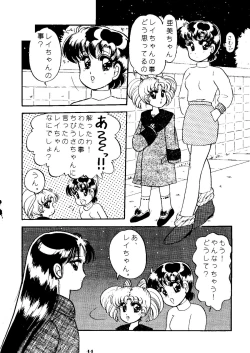 Page 43 of Yuubari Melon Gumi 1