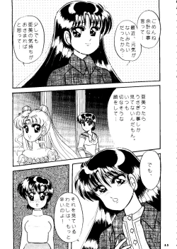 Page 44 of Yuubari Melon Gumi 1