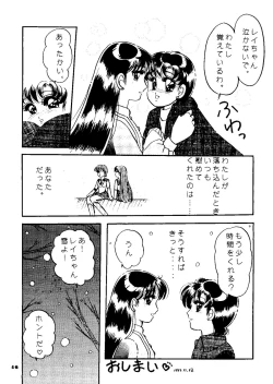 Page 45 of Yuubari Melon Gumi 1