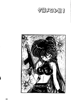 Page 49 of Yuubari Melon Gumi 1