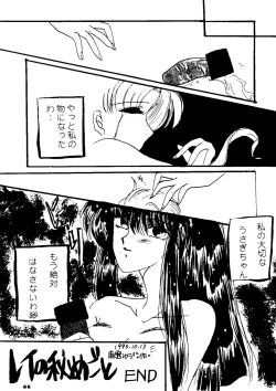 Page 65 of Yuubari Melon Gumi 1
