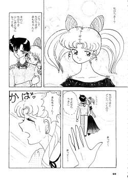 Page 68 of Yuubari Melon Gumi 1