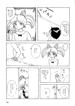Page 71 of Yuubari Melon Gumi 1