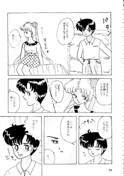 Page 72 of Yuubari Melon Gumi 1