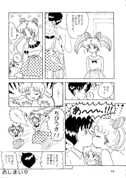 Page 76 of Yuubari Melon Gumi 1