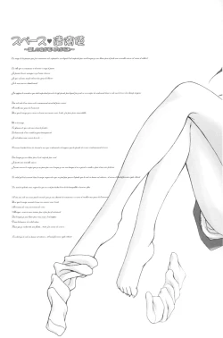 Page 4 of Space Kenzuishi