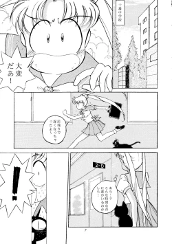 Page 5 of Gekkou