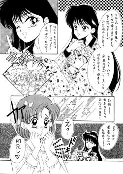 Page 11 of Seifuku no Syojo