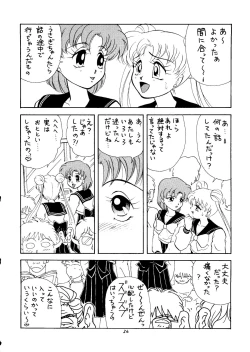 Page 25 of Seifuku no Syojo