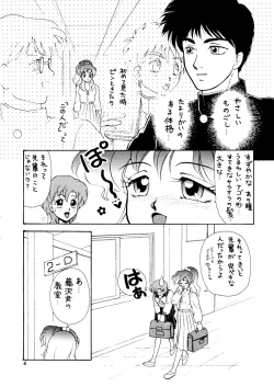 Page 5 of Seifuku no Syojo