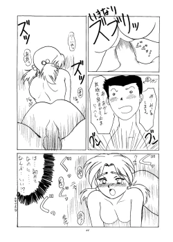 Page 42 of Ijimete Iinchou - Horaki Hikari