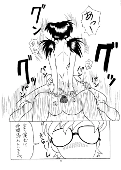 Page 43 of Ijimete Iinchou - Horaki Hikari