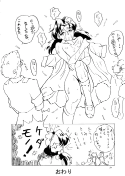 Page 52 of Ijimete Iinchou - Horaki Hikari