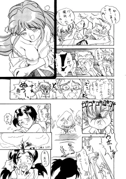 Page 5 of Ijimete Iinchou - Horaki Hikari