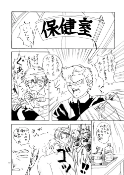 Page 8 of Ijimete Iinchou - Horaki Hikari