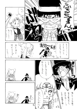 Page 15 of Dai Mangetsu