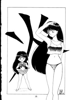 Page 27 of Dai Mangetsu