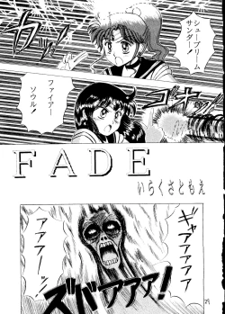 Page 30 of Dai Mangetsu