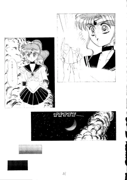 Page 32 of Dai Mangetsu