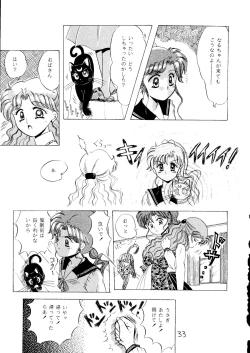 Page 34 of Dai Mangetsu