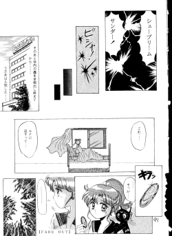 Page 46 of Dai Mangetsu