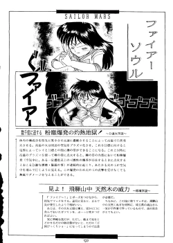 Page 51 of Dai Mangetsu