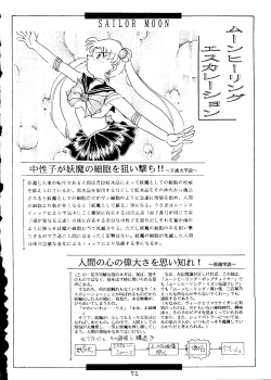 Page 53 of Dai Mangetsu