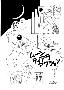 Page 5 of Dai Mangetsu