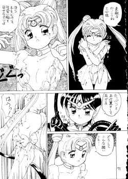 Page 72 of Dai Mangetsu