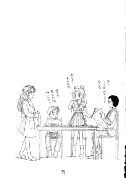 Page 80 of Dai Mangetsu