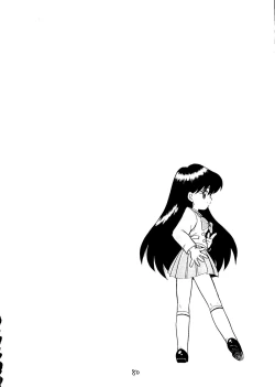 Page 81 of Dai Mangetsu