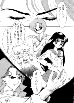 Page 86 of Dai Mangetsu