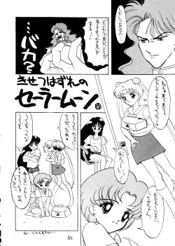 Page 87 of Dai Mangetsu